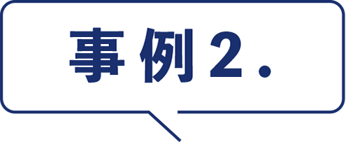 税理士法人 総和