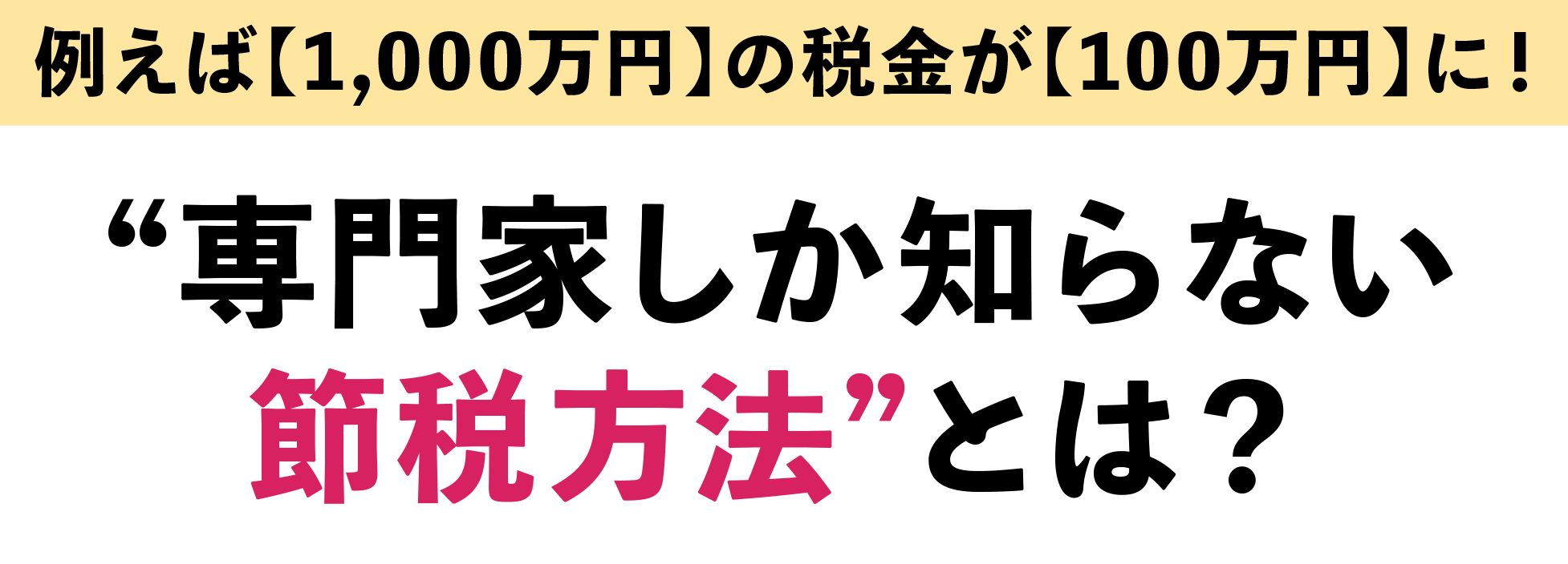 税理士法人 総和