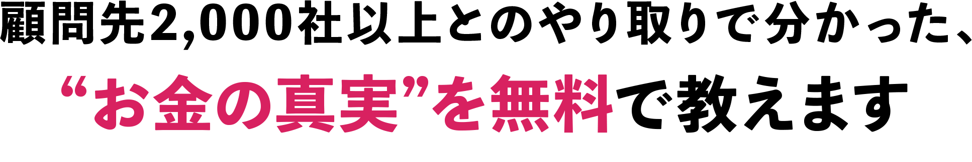 税理士法人 総和